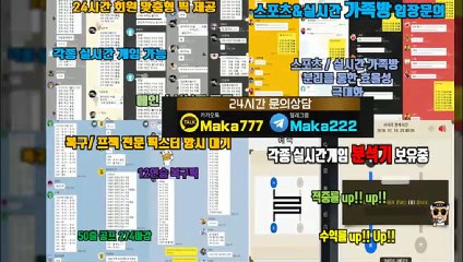 키노사다리가족방【톡:Maka777】『마카오팀 가족방』