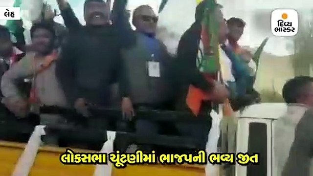 લેહ-લદાખમાં ભાજપ કાર્યકરોએ વિજય સરઘસ કાઢ્યું, વિશાળ જનમેદનીએ નરેન્દ્ર મોદીને શુભકામનાઓ પાઠવી