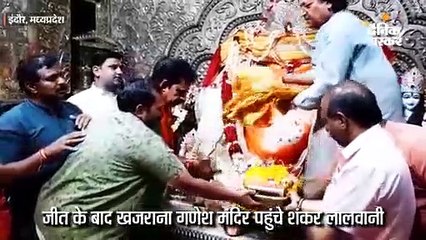 लालवानी ने किए खजराना गणेश के दर्शन