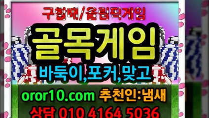 안드로이드고스톱 ▒ OROR10.COM ◆ 맛고