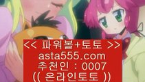 ✅skype betting✅    온카  ⇔  asta999.com  ☆ 코드>>0007 ☆ ⇔  온라인토토 ⇔ 실제토토 ⇔ 실시간토토 ⇔ 라이브토토    ✅skype betting✅