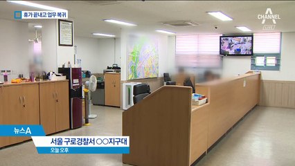 ‘대림동 여경’ 업무 복귀…마음 고생 털고 평소처럼 순찰