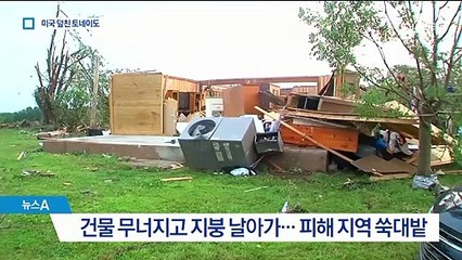 토네이도 170개 융단폭격…미국서만 80% 발생 왜?