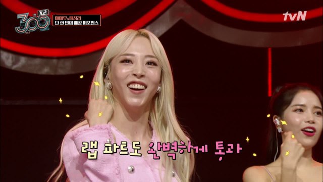 즐기는게 느껴져♥ 역대급 콜라보, MAMAMOO X 300 떼창 퍼포먼스!