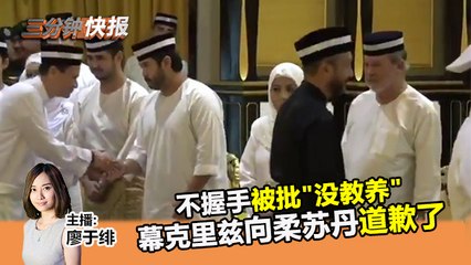 2019年5月24日 Kinitv《三分钟快报》