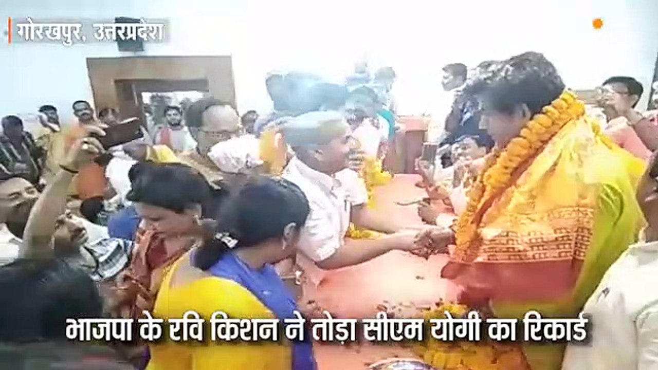 रवि किशन ने सीएम योगी का तोड़ा रिकार्ड