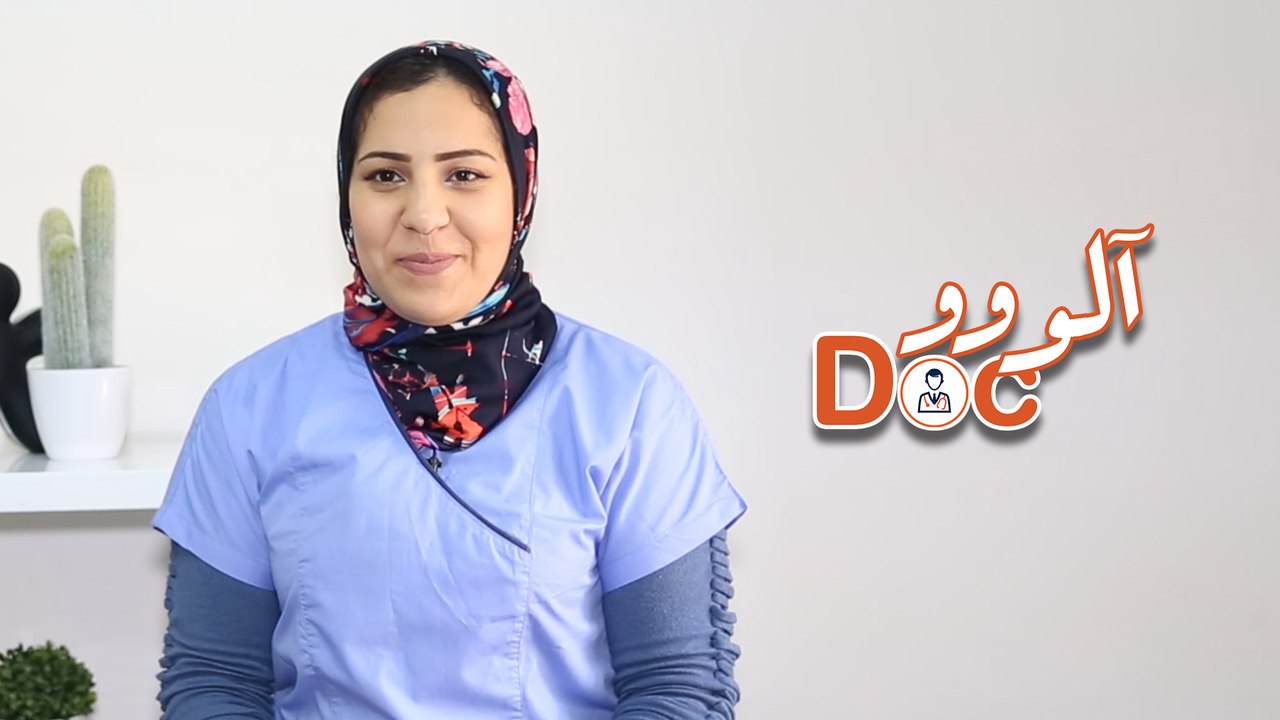 ألووو دوك 19# - تكيس المبايض