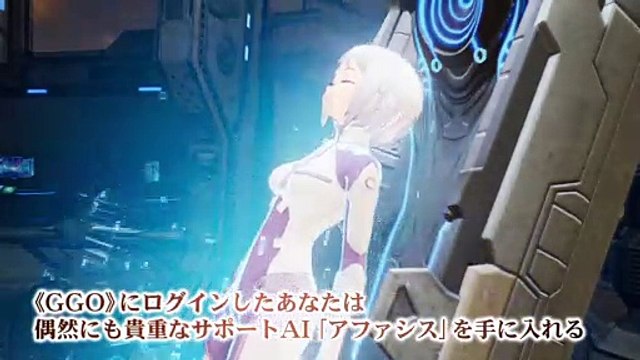 Sword Art Online: Fatal Bullet Complete Edition - Trailer Switch