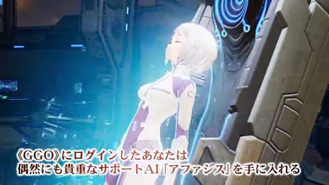 Sword Art Online: Fatal Bullet Complete Edition - Trailer Switch