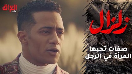 صفات تحبها المرأة في الرجل