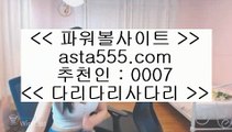 양방배팅노하우    ✅마하라자 토토     asta999.com  [ 코드>>0007 ]   마하라자 토토✅    양방배팅노하우