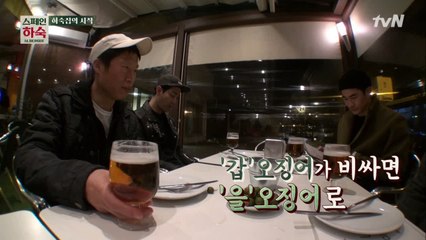 개그폭격기 유해진! '갑'오징어 말고 '을'오징어요!