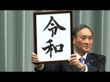 Reiwa: A new imperial era name for Japan