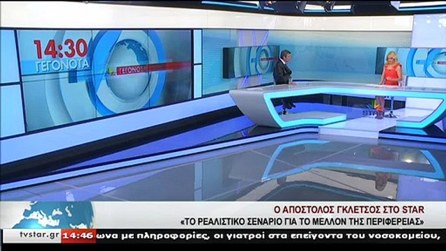 Ο υποψήφιος περιφερειάρχης Στερεάς, ΑΠ. ΓΚΛΕΤΣΟΣ, στο STAR Κεντρικής Ελλάδας