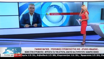 Ο υποψήφιος ευρωβουλευτής ΚΚΕ, Γ. ΒΑΓΚΟΣ, στο STAR Κεντρικής Ελλάδας