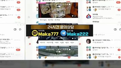 파워볼 단톡방☏【톡:Maka777】❄『마카오팀 가족방』