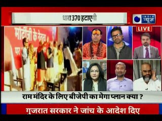 Ram Mandir Land Dispute, मोदी सरकार में राम मंदिर का सपना साकार होगा!