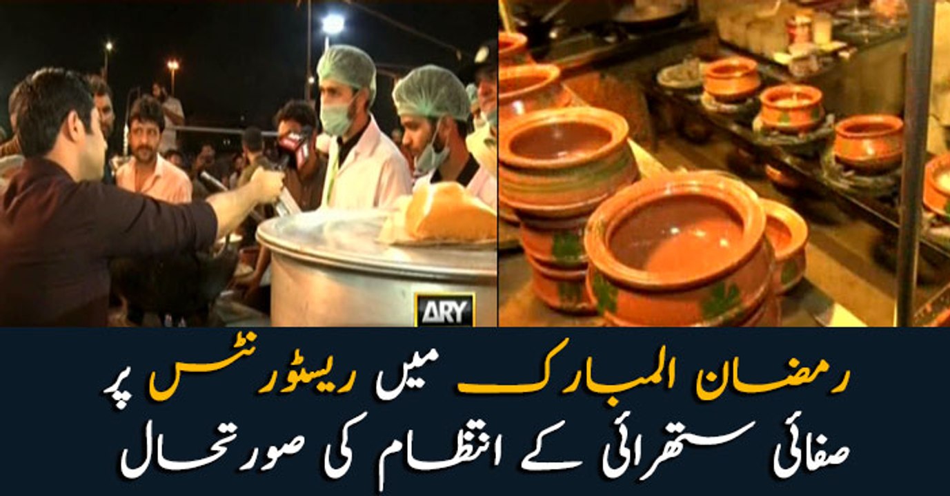 Cleanliness at restaurants and fast food joints during Ramazan
