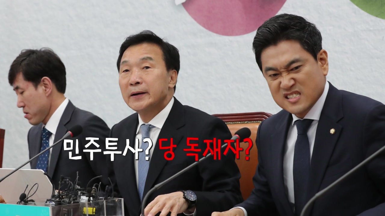 "정신퇴락" 하태경, 손학규에 '90도 폴더 사과' / YTN