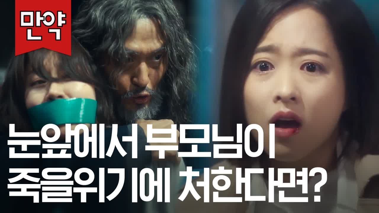 (포기금지) 본격 박보영 눈물 뽑는 드라마, 날 죽인 살인자가 우리 부모님도 죽이려고...