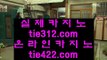 ✅바카라놀이터✅   6 온라인바카라   ▶ hfd569.com ◀ 온라인바카라 ◀ 실시간카지노 ◀ 라이브카지노   6 ✅바카라놀이터✅