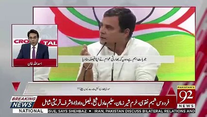 Cross Talk – 24th May 2019