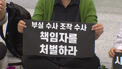 여성단체, 故 장자연 씨 발표 항의 대검 기습시위 / YTN