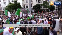 العاصمة/ مسيرات سلمية للمطالبة برحيل جميع رموز النظام
