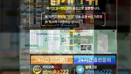 스포츠 단톡방【톡:Maka777】『마카오팀 가족방』