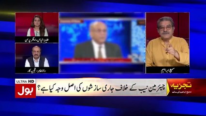 What is the real reason behind conspiracies against Chairman NAB? Sami Ibrahim analysis