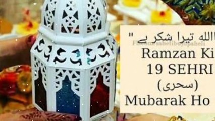 Ramzan ki 19th sehri Mubarak  WhatsApp status.