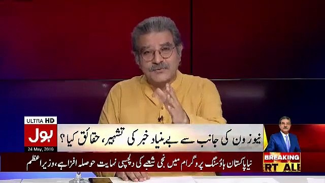 Kal Chairman NAB Ke Khilaaf Khabar Chalane Ke Lie Newsone Ko Kyun Chuna Gaya Aur Kia Hone Wala Tha.. Sami Ibrahim Telling