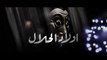 Wlad Hlal - Episode 18 - Ramdan 2019 - أولاد الحلال - الحلقة 18 الثامنة عشر