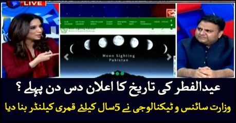 Eid ul fitr announed 10 days prior, new 5 year lunar calendar unveiled by Minister for Science and Technology