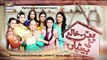 Babban Khala Ki Betiyan Ep 46 _ Teaser _ - ARY Digital Drama