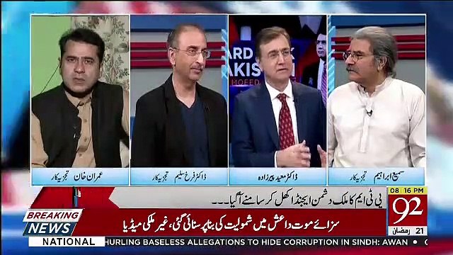 Kia Is Waqt PPP Aur PMLN Establishment Ko Ye Dikha Rahe Hain Ke Ham Apki Zindagi Mushkil Bana Sakte Hain.. Sami Ibrahim Response