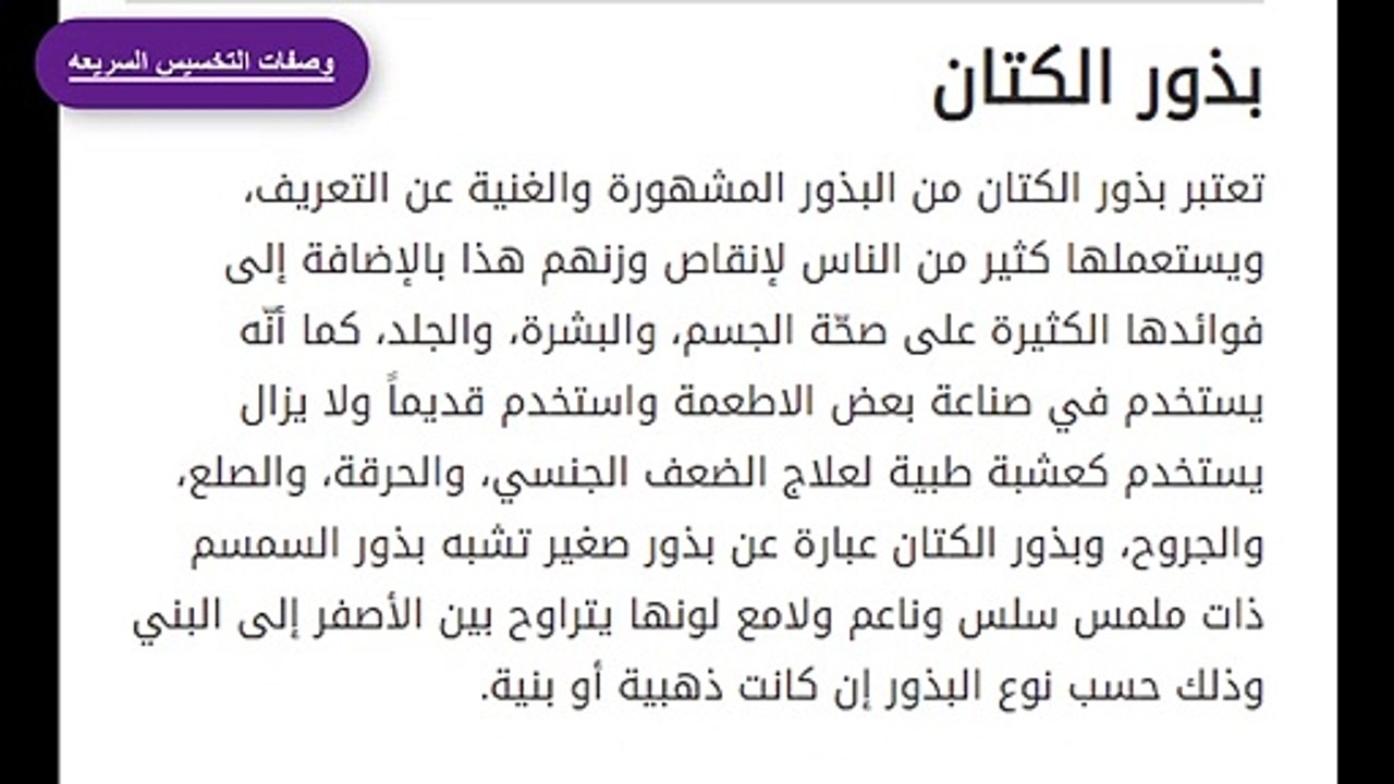 الوصفة الناسفة لدهون الكرش وفقدان6كيلو فى الأسبوع