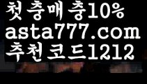 【유료픽】【❎첫충,매충10%❎】⚫파워볼마틴패턴【asta777.com 추천인1212】파워볼마틴패턴  ✅파워볼✅ 파워볼예측❇ 파워볼사다리  ❎파워볼필승법ಝ 동행복권파워볼 ❇파워볼예측프로그램✳ 파워볼알고리즘 ಝ파워볼대여✅ 파워볼하는법 ಝ파워볼구간 ⚫【유료픽】【❎첫충,매충10%❎】