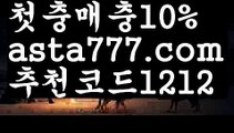 【카지노 가입즉시쿠폰】{{✴첫충,매충10%✴}}‍✈️케이토토【asta777.com 추천인1212】케이토토‍✈️【카지노 가입즉시쿠폰】{{✴첫충,매충10%✴}}