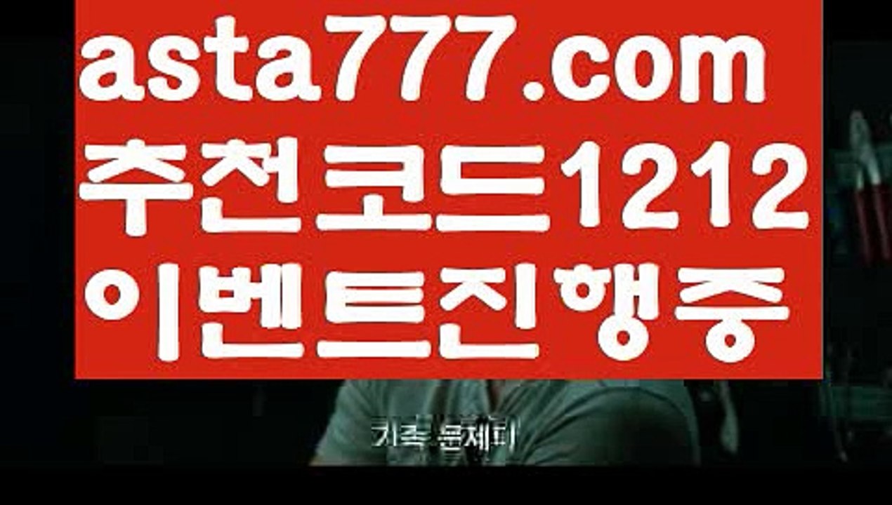 【필리핀밤문화】{{✴첫충,매충10%✴}}바카라추천【asta777.com 추천인1212】바카라추천✅카지노사이트⊥바카라사이트⊥온라인카지노사이트∬온라인바카라사이트✅실시간카지노사이트ᘭ 실시간바카라사이트ᘭ 라이브카지노ᘭ 라이브바카라ᘭ 【필리핀밤문화】{{✴첫충,매충10%✴}}