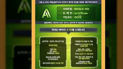 #안전한공원추천-역대급메이져- http://www.aa-678.com/ -【A-YO】가입코드:cc22-슈어맨/다음드⑼공식인증|보증업체|카카오톡:bet2222|#안전검증메이저추천