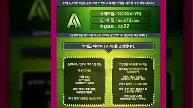 #해안전메이저추천-역대급메이져- aa-678.com/ -【A-YO】가입코드:cc22-슈어맨/다음드ν공식인증|보증업체|텔레그램:bet22222|#사설토토사이트추천