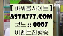 ✅사설신천지✅  ア  토토사이트- ( ∞【 asta999.com  [ 코드>>0007 ] 】∞ ) -토토사이트 인터넷토토추천  ア  ✅사설신천지✅