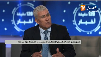 مقترحات ومبادرات لتأجيل الإنتخابات الرئاسية ..ما مصير تاريخ 4 جويلية ؟