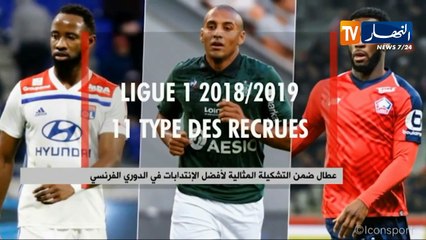 عطال ضمن التشكيلة المثالية لأفضل الإنتدابات في الدوري الفرنسي