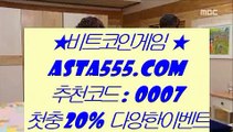 ✅유로스타✅  ね   라이브토토 - ((( あ asta999.com  ☆ 코드>>0007 ☆ あ ))) - 라이브토토 실제토토 온라인토토   ね  ✅유로스타✅