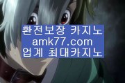 졸업 COD룰렛✨COD카지노호텔룰렛✨필리핀첑룰렛✨솔레어룰렛✨솔레어룰렛✨필리핀솔레어룰렛✨amk77.com✨ 졸업