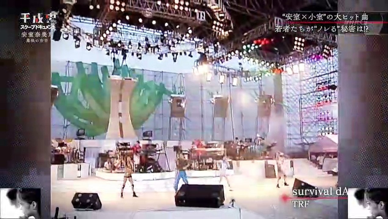 安室奈美恵最後の告白　HD720