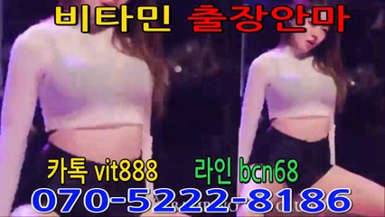▒▒▒▒▒▒▒▒▒▒비타민출장i샵♥070.5②22.8186♥ ‡카톡vit888‡‡라인bcn68‡  부여출장안마 부여출장마사지 부여출장샵 부여출장아가씨 부여전지역출장안마 부여24시출장 부여개인출장 부여출장안마추천 부여출장안마강추