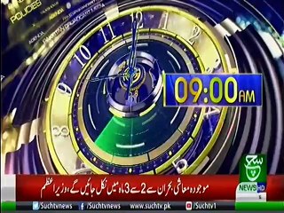 Bulletin 09:00 AM 25 May  2019 SuchTV